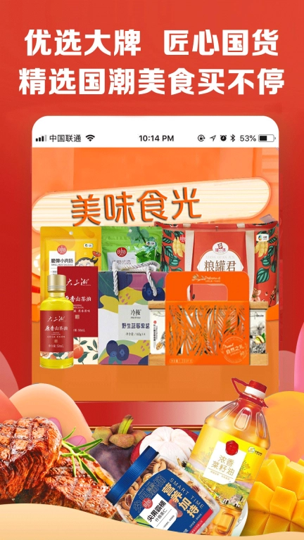 中粮我买网图2