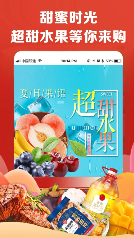 中粮我买网图3