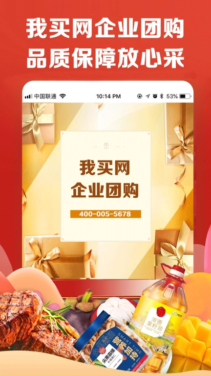中粮我买网图4