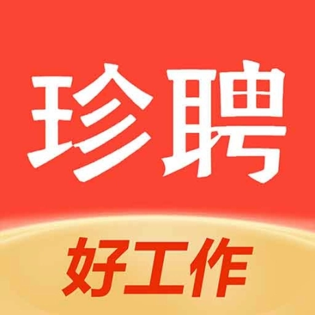 珍聘