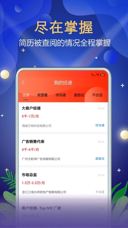 珍聘图3