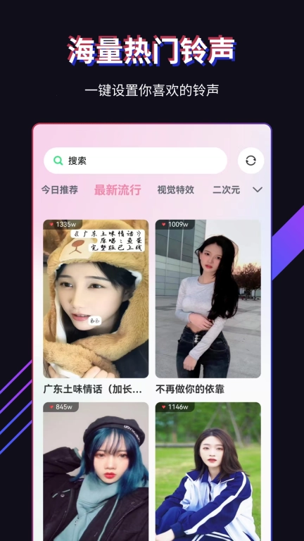 最炫来电秀图2