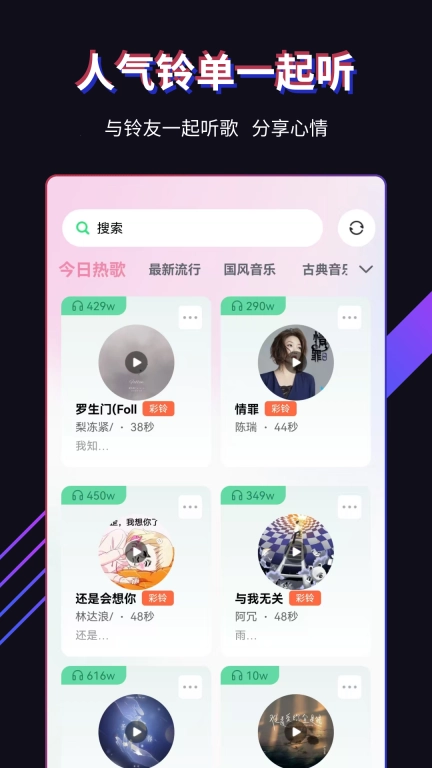最炫来电秀图3