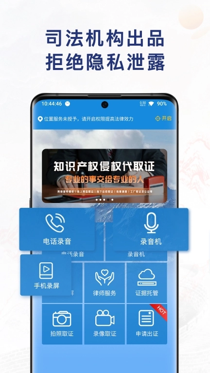 移动公证图1