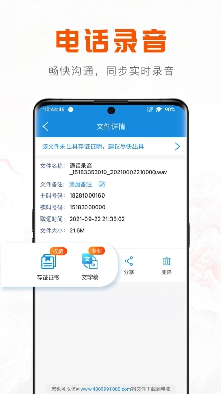 移动公证图2
