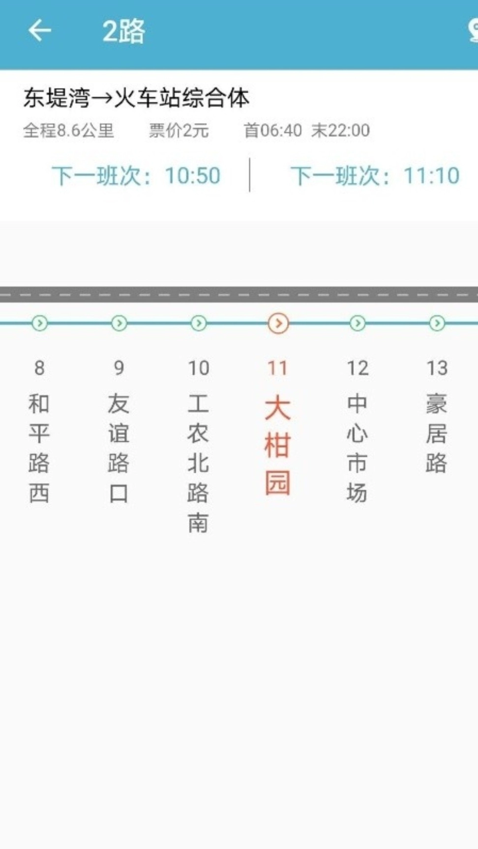 肇庆出行图1