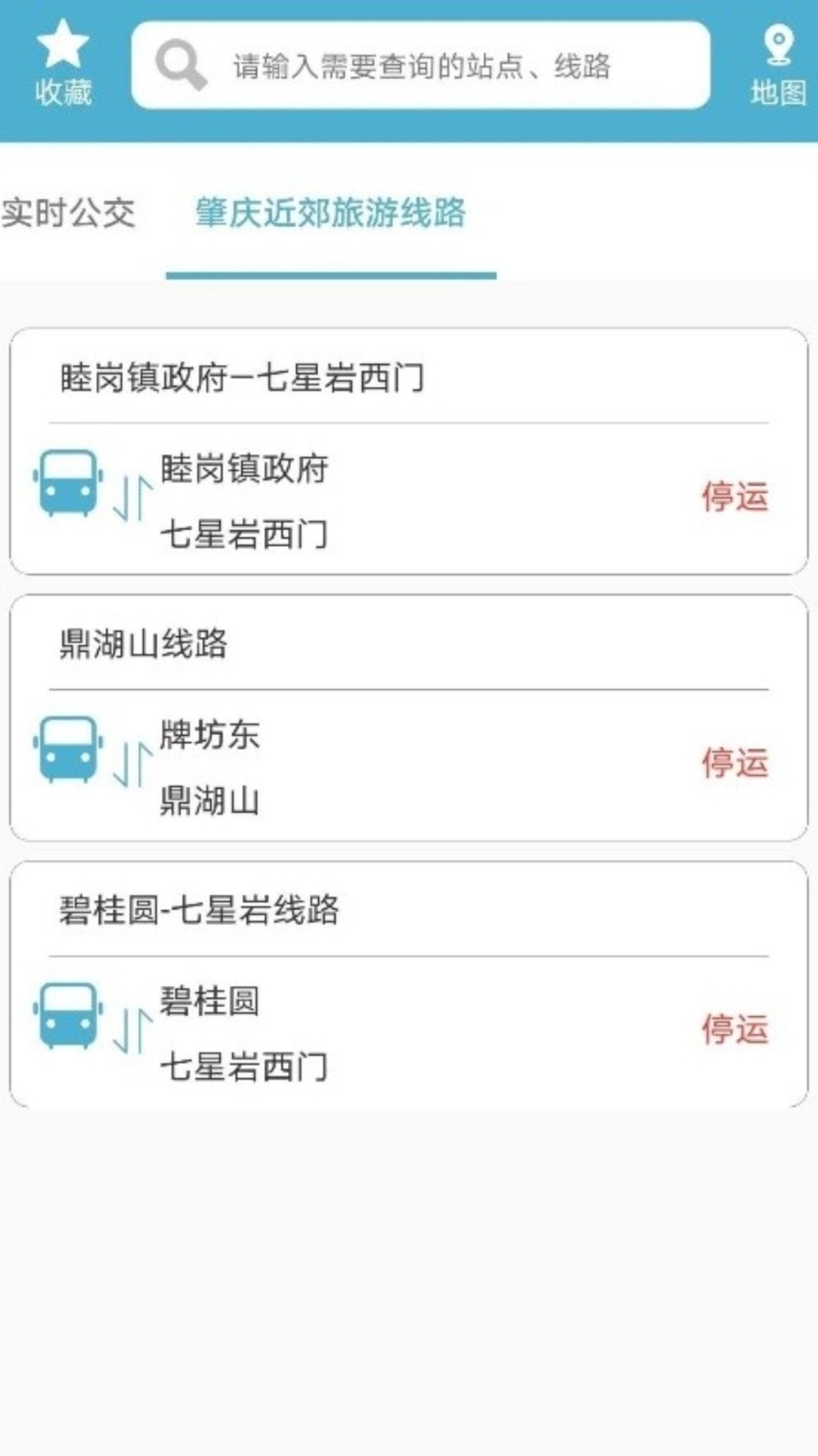 肇庆出行图2
