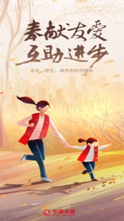 中国志愿图1