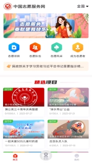 中国志愿图2