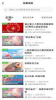中国志愿图3