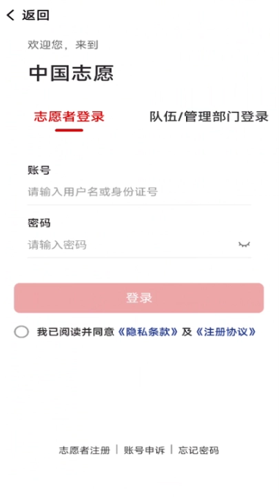 中国志愿图4