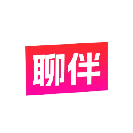 聊伴
