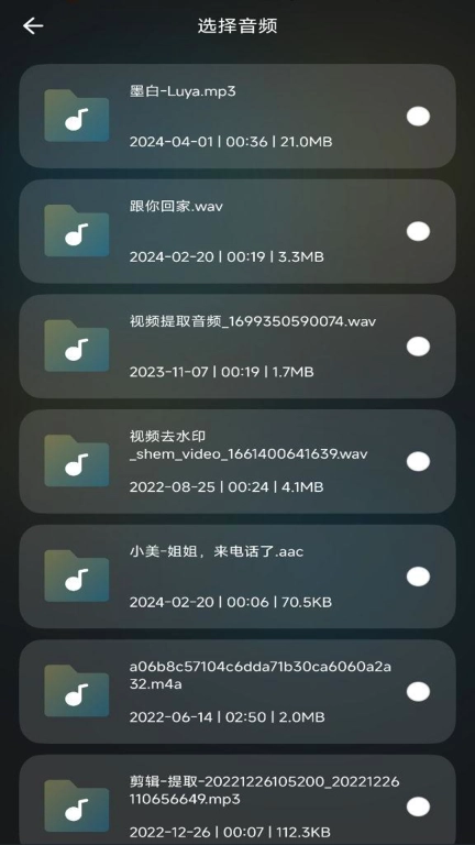 音频音乐剪辑器图1