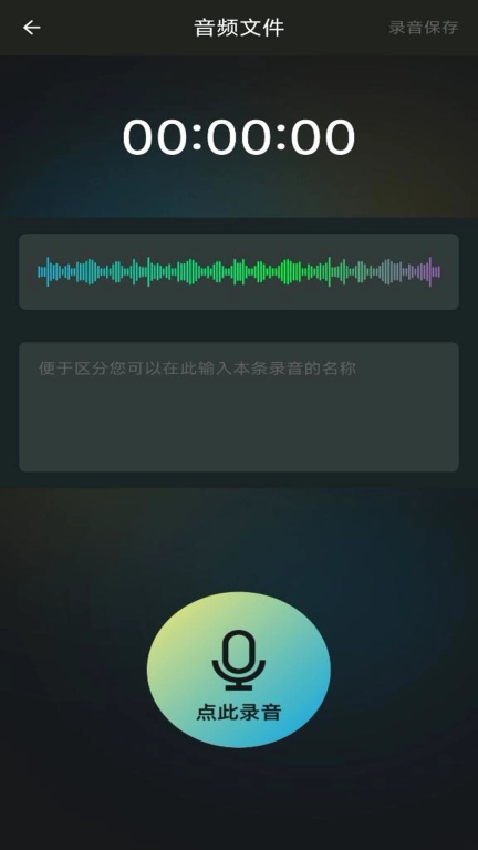 音频音乐剪辑器图2
