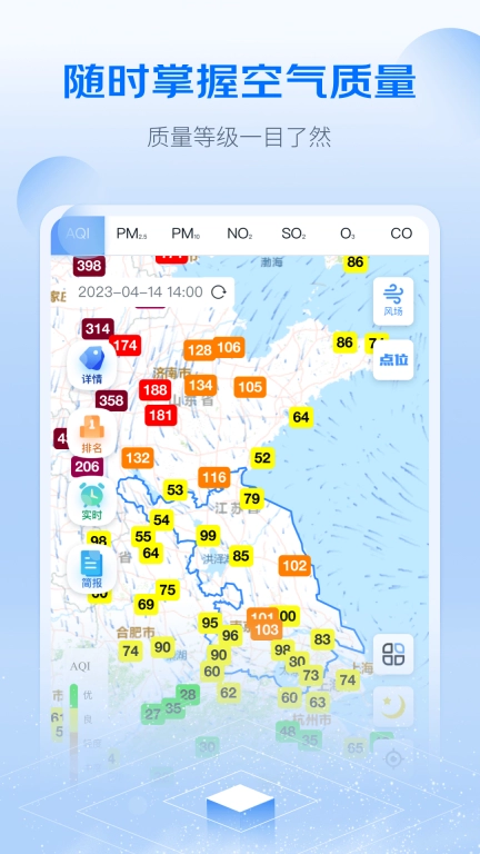 江苏空气质量图3