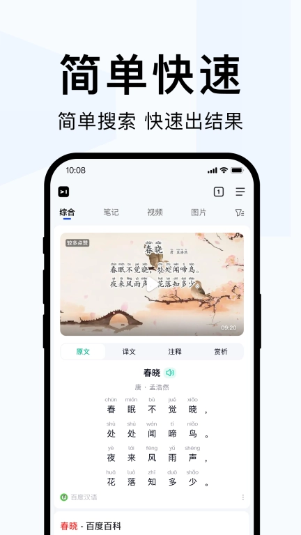 简单搜索图4