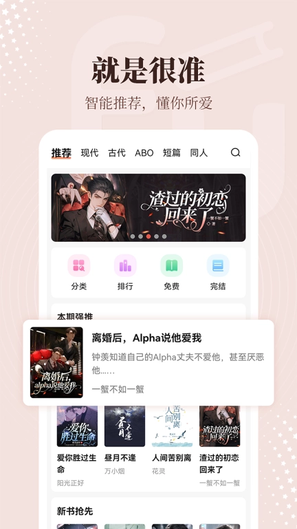 拂袖阅读图1