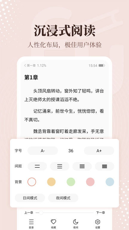 拂袖阅读图4