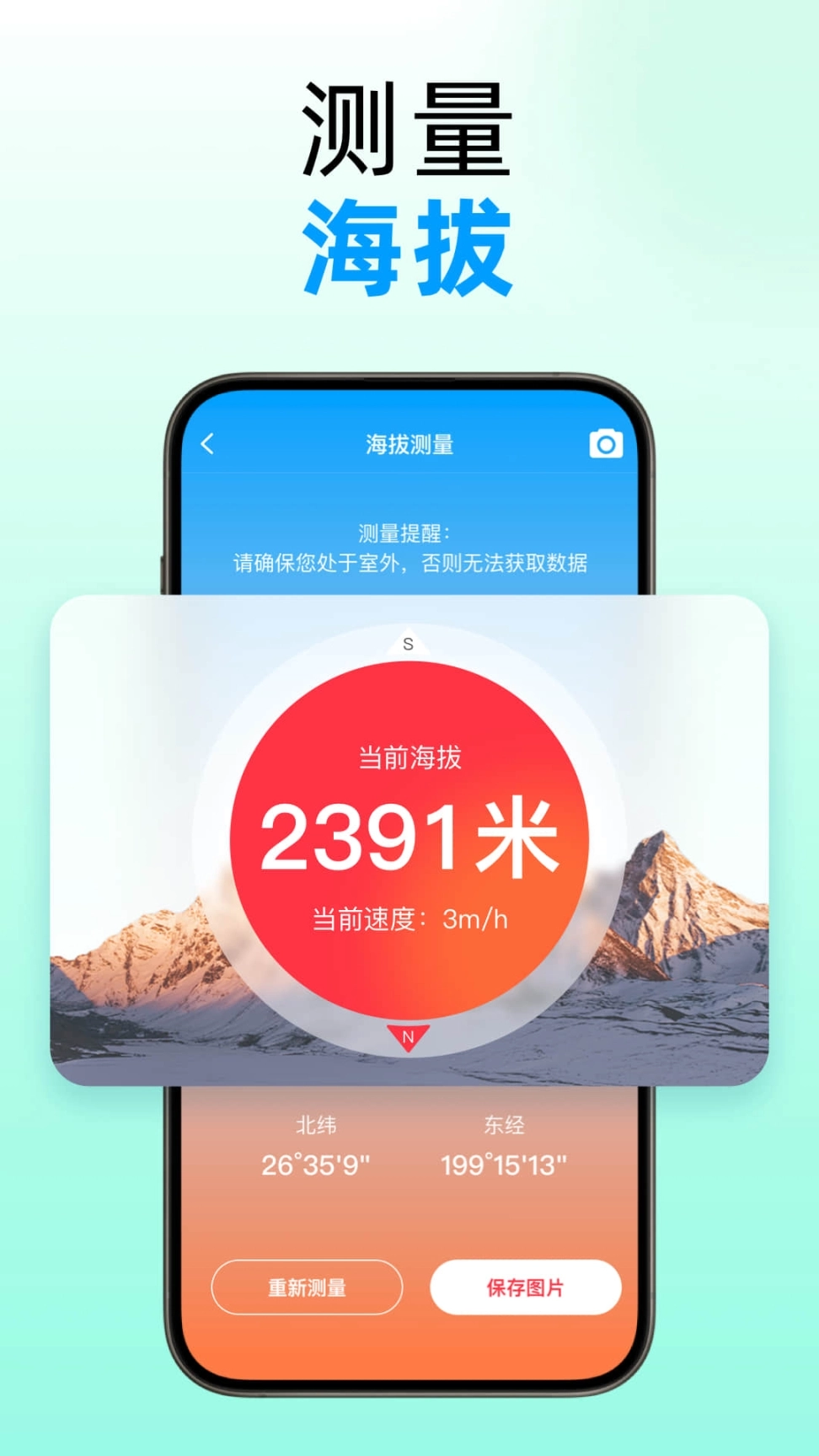 云朵测量王图3