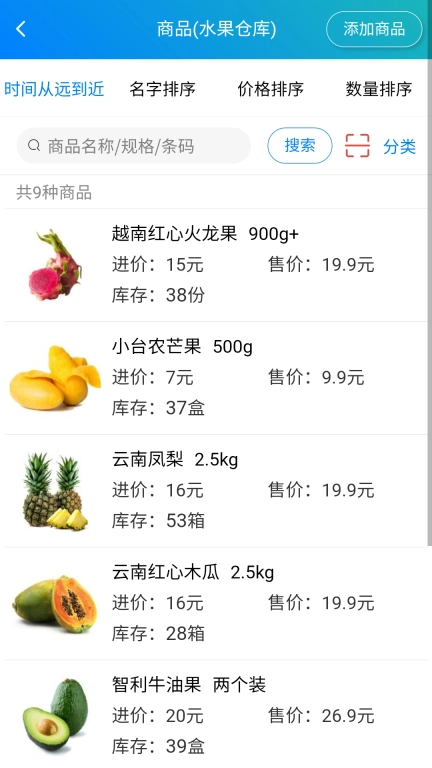 简单进销存库存管理 图2