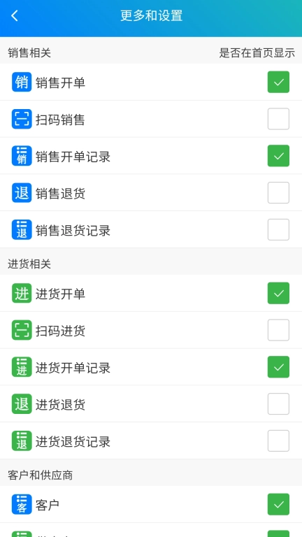简单进销存库存管理 图5