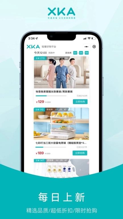 XKA轻奢好物购物平台 图2