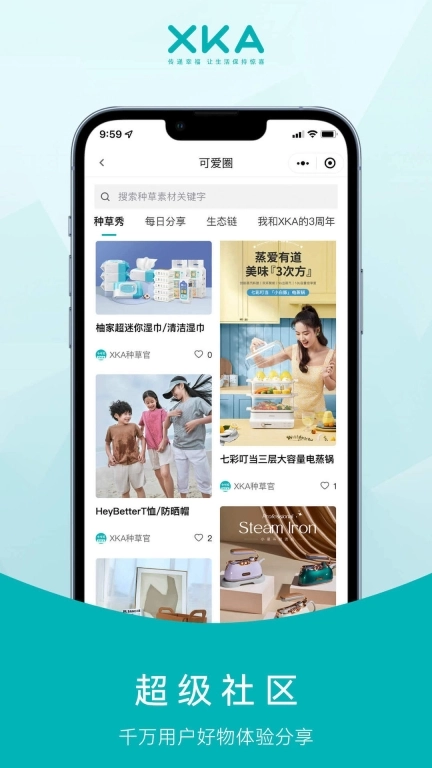 XKA轻奢好物购物平台 图3
