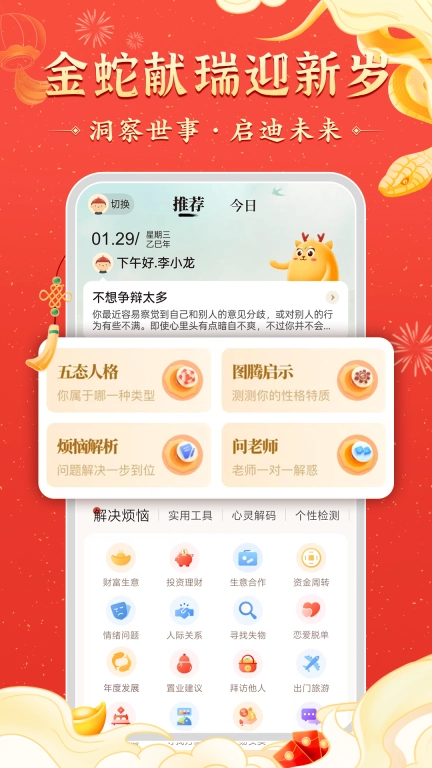灵机图1