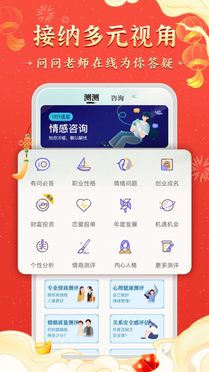 灵机图2