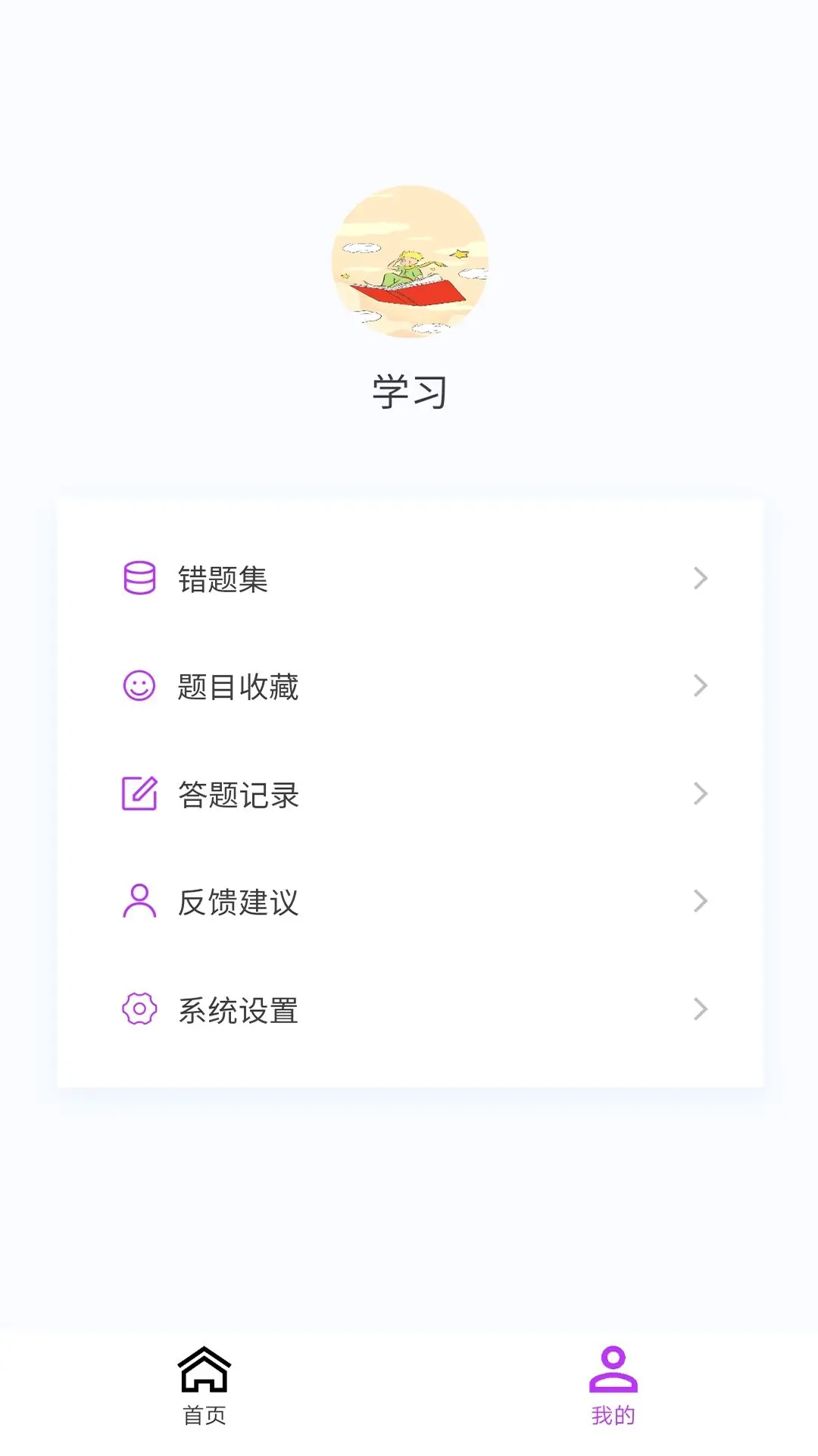 教师资格原题库图4