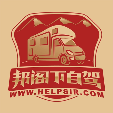邦阁下自驾旅游最新版
