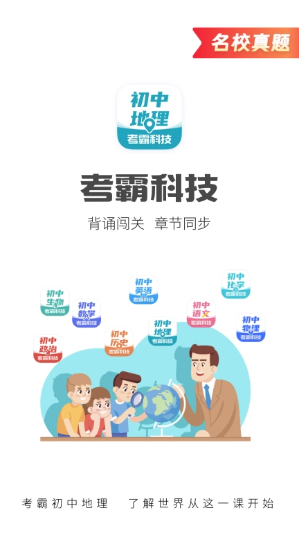 初中地理图1