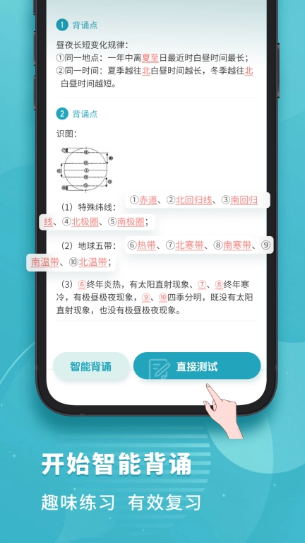 初中地理图3