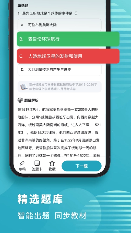 初中地理图5