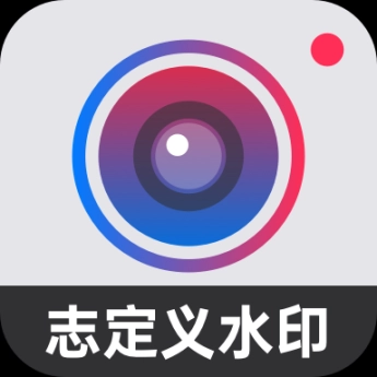 自定义水印相机