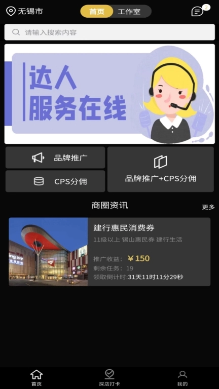 达人令图1