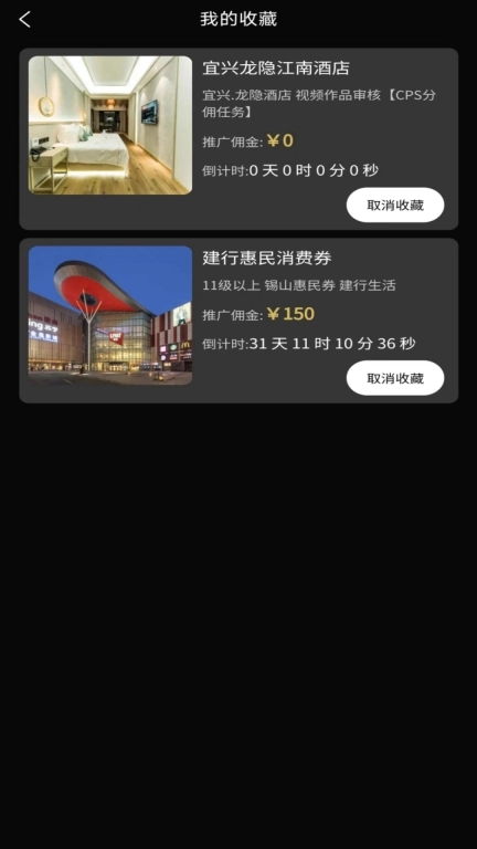 达人令图3