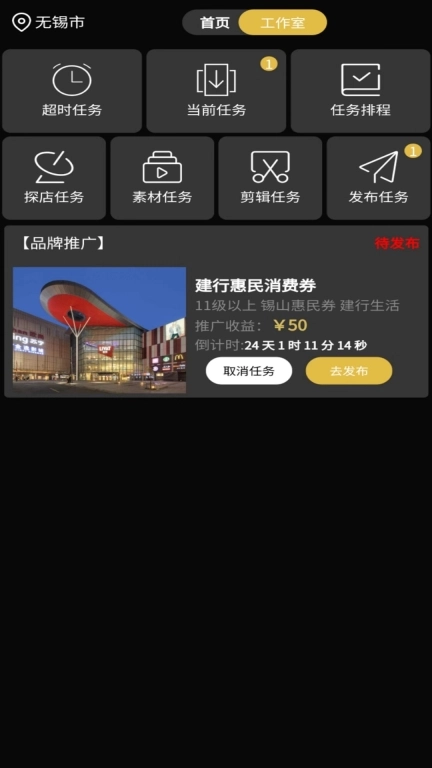 达人令图5