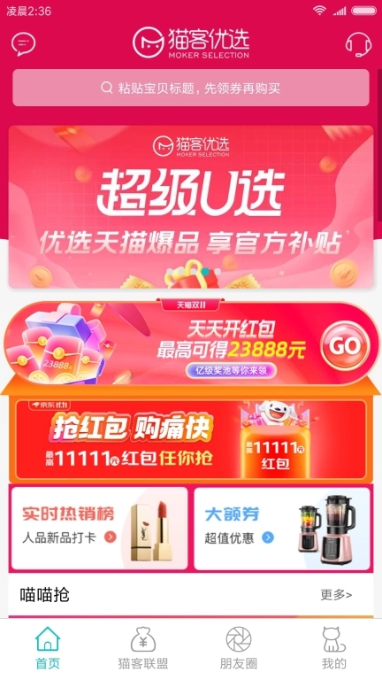 猫客优选图1