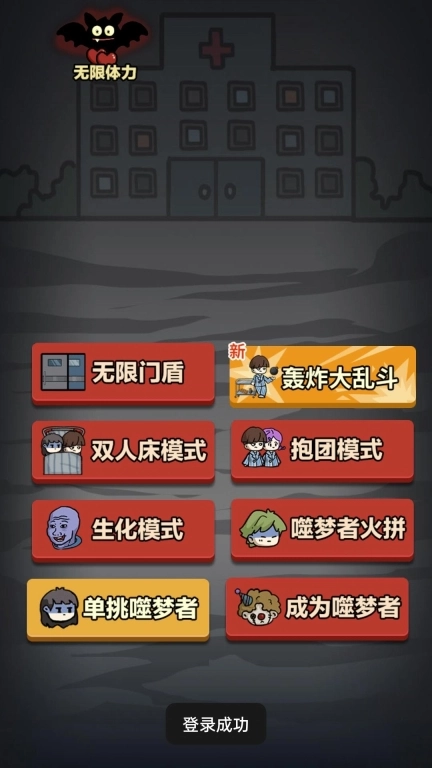 卧底狼人图1