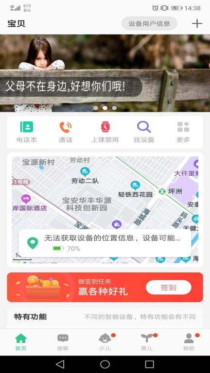 安全守护图1