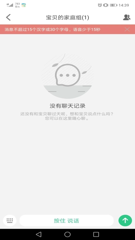 安全守护图2