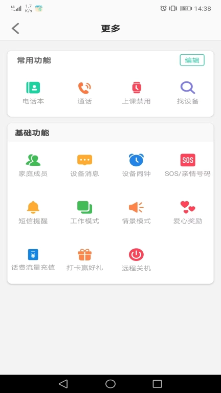 安全守护图3