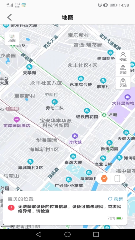 安全守护图4
