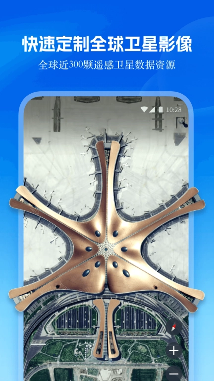 星图地球图2