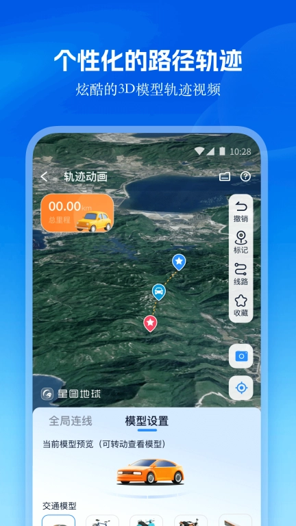 星图地球图3