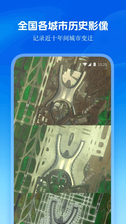 星图地球图4