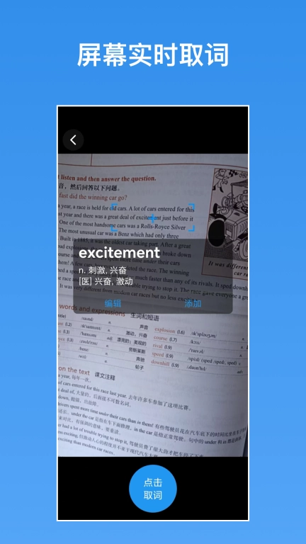 生词本图4