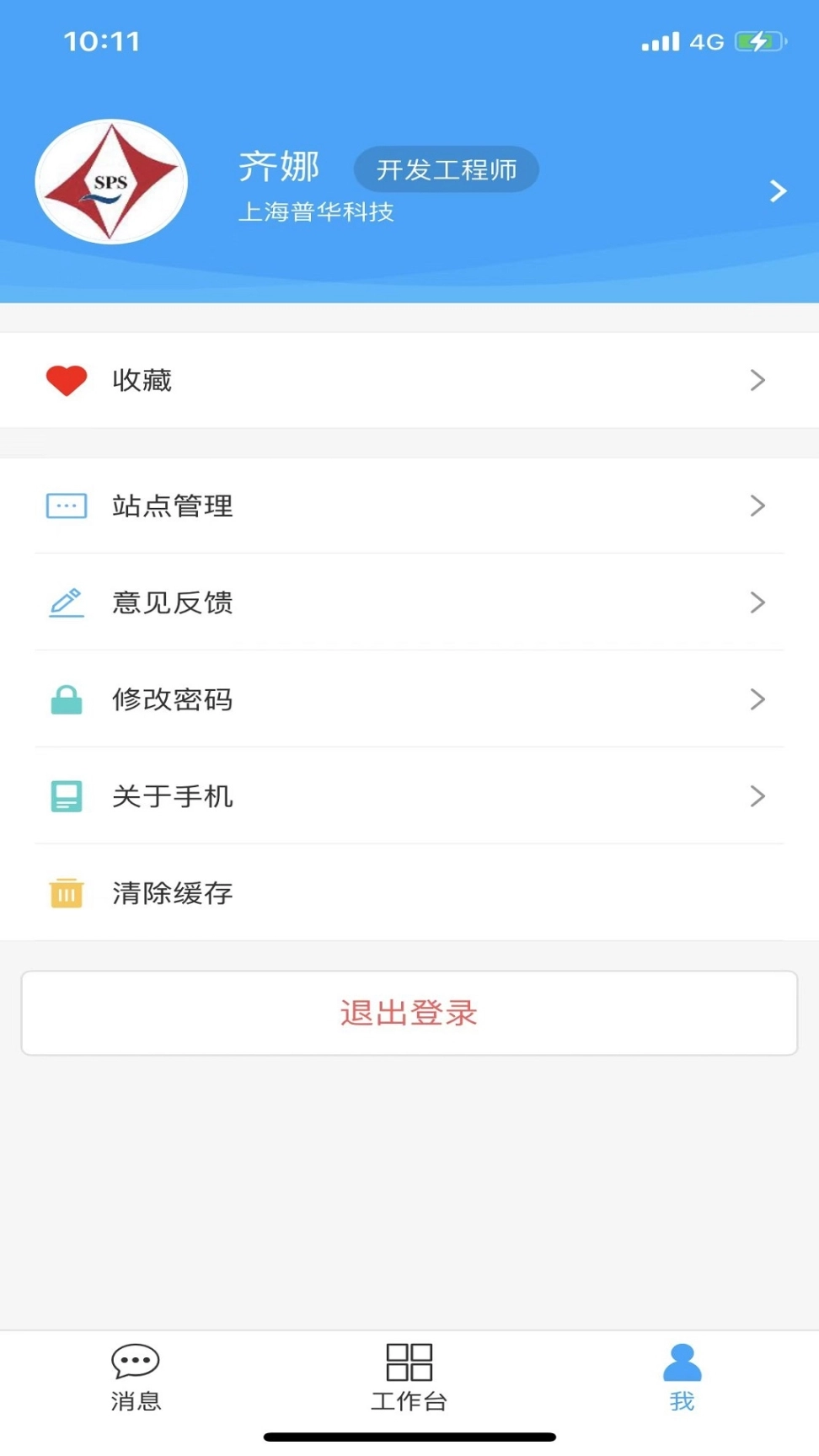 PowerMobile图1