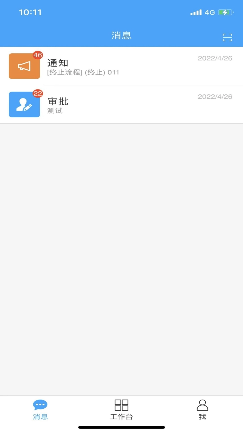 PowerMobile图3